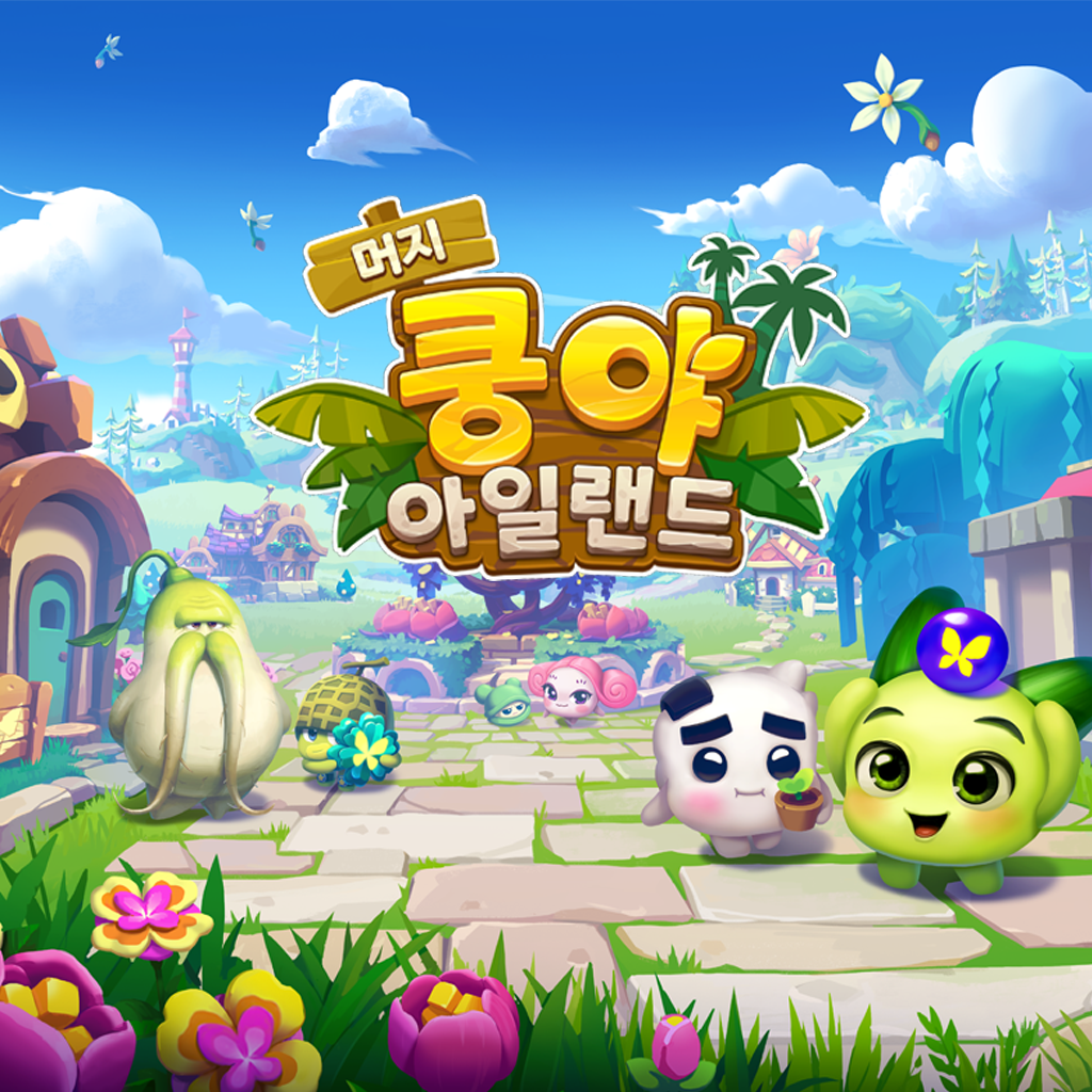 머지 쿵야 아일랜드 3번째 이미지