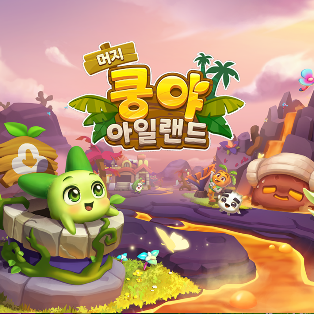 머지 쿵야 아일랜드6번째 이미지