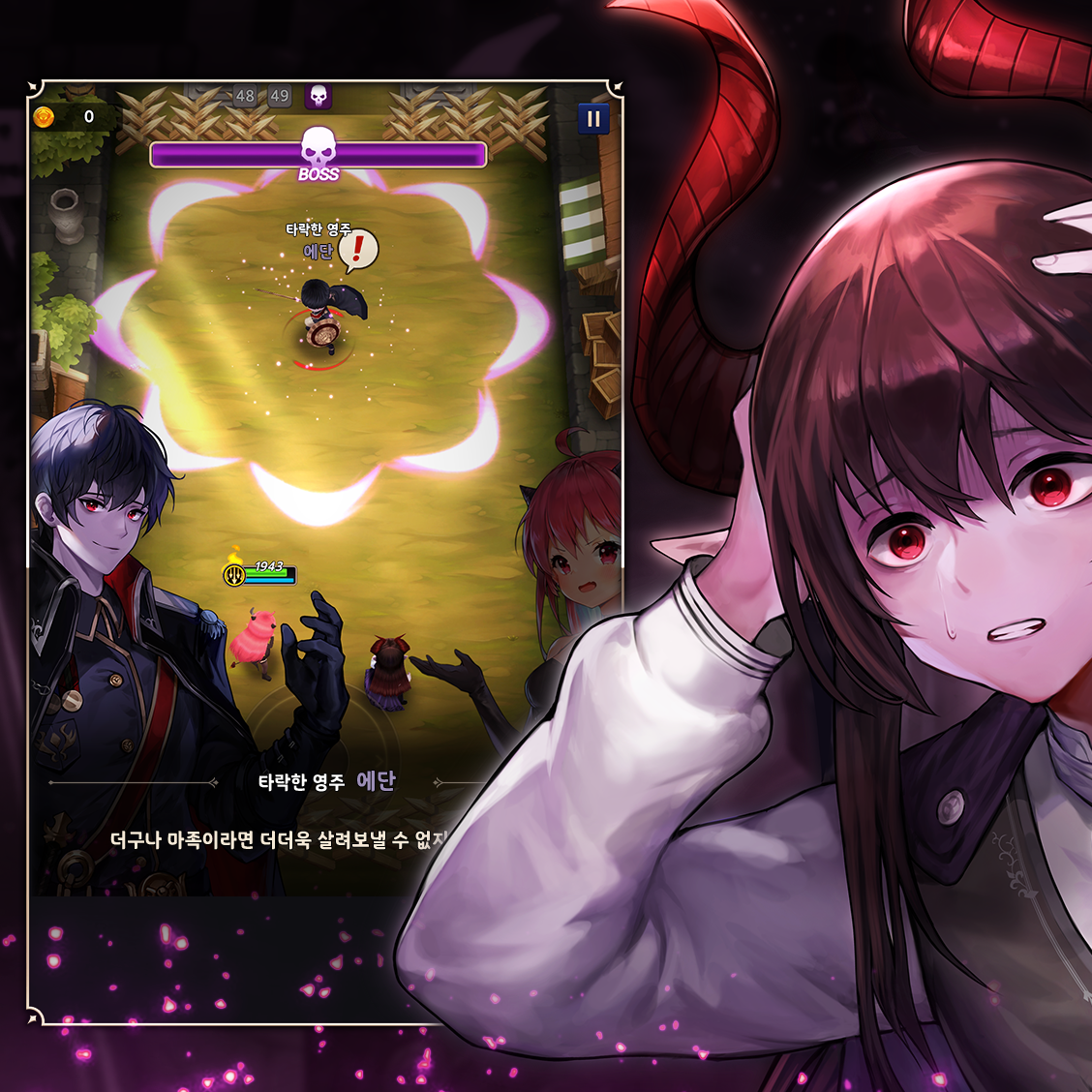 파산마왕5번째 이미지