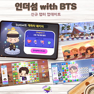 인더섬 with BTS5번째 이미지