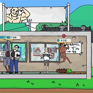 헬스장 키우기4번째 이미지