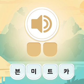 첫 한글놀이5번째 이미지