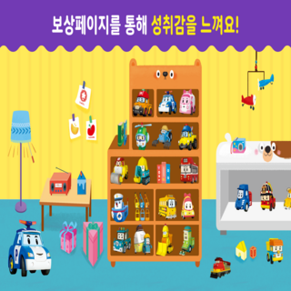 로보카폴리랑 영어6번째 이미지