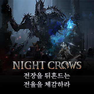 나이트 크로우4번째 이미지