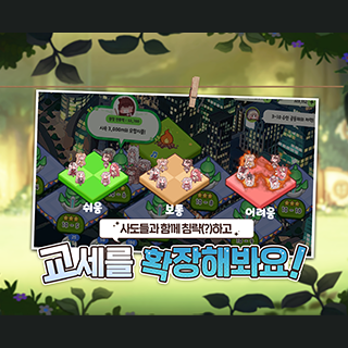 트릭컬 리바이브 3번째 이미지