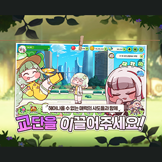 트릭컬 리바이브4번째 이미지