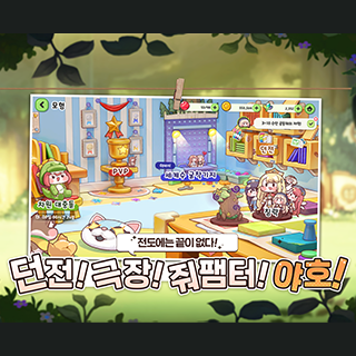 트릭컬 리바이브5번째 이미지