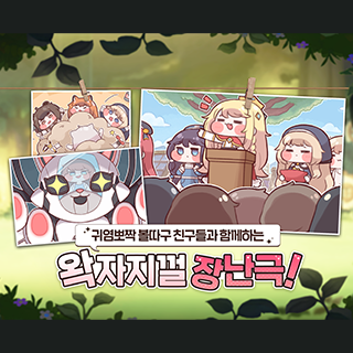 트릭컬 리바이브6번째 이미지