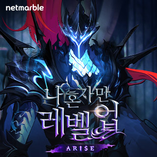 나 혼자만 레벨업: 어라이즈4번째 이미지