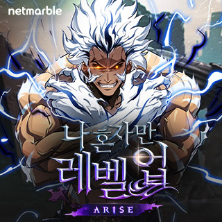 나 혼자만 레벨업: 어라이즈6번째 이미지