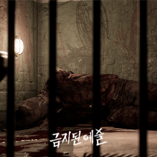 금지된 예술 3번째 이미지