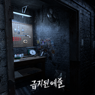 금지된 예술4번째 이미지