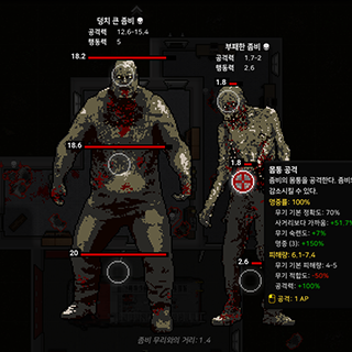 터미너스: 좀비 생존자들5번째 이미지