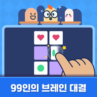 브레인99 3번째 이미지