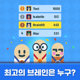 브레인994번째 이미지