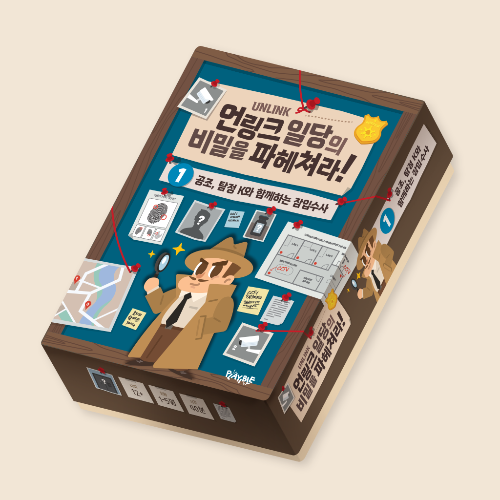 UNLINK 일당의 비밀을 파헤처라! 3번째 이미지