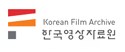 한국영상자료원