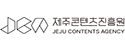 제주영상문화산업진흥원